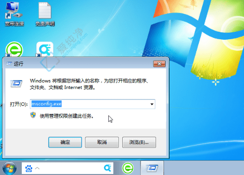 Win7пٴϵͳý棨msconfigŻ