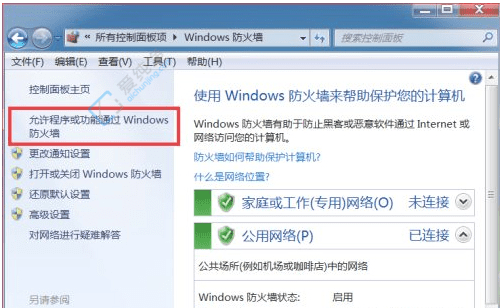 飡Win7ȡǽԹȸ