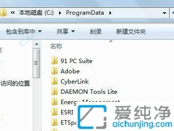 Win7пҵProgramDataļ