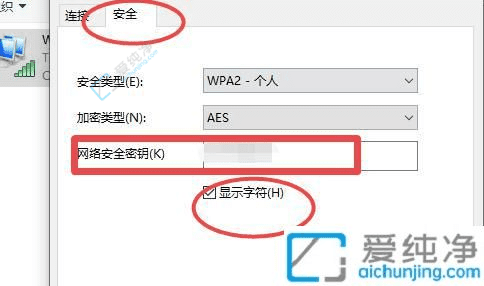 ɲ鿴Win10ӵWiFi룺ٻȡ