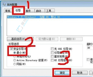 Win7콢ɽ밲ȫģʽ޸ϵͳ