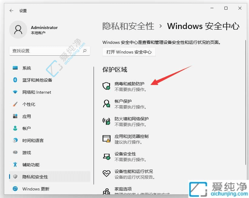 Win11ԎĚܛMicrosoft Defender(xing)