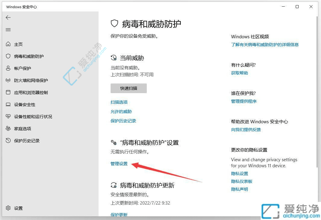 Win11ԎĚܛMicrosoft Defender(xing)