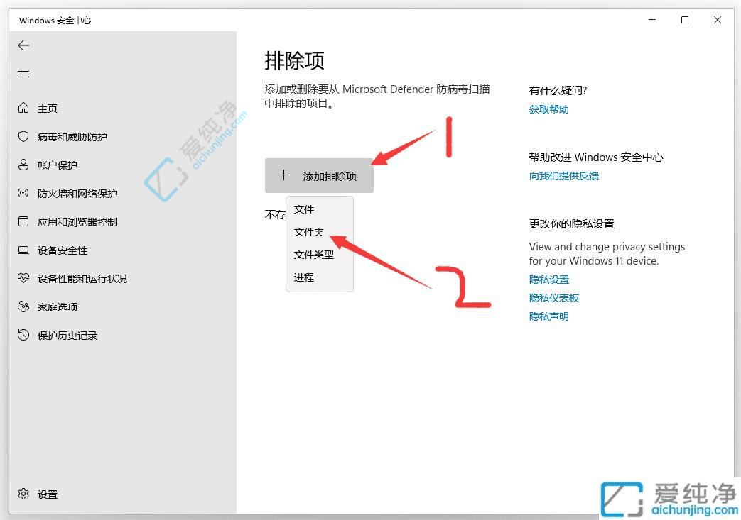 Win11ԎĚܛMicrosoft Defender(xing)