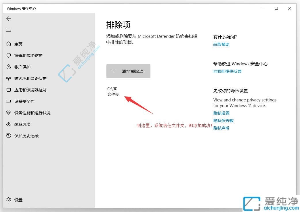 Win11ԎĚܛMicrosoft Defender(xing)