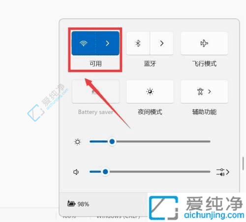 Win11ϵy(tng)pBWiFiW(wng)j(lu)ĳW(xu)ߵֵȫָ(do)