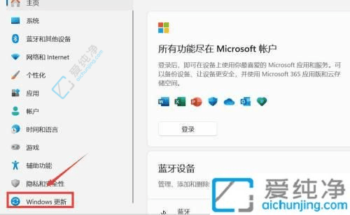 在Win11系统中暂停自动更新：轻松掌控更新节奏避免意外重启