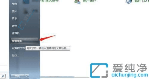 벻ٵǣWin7ϵͳ޸Ŀ