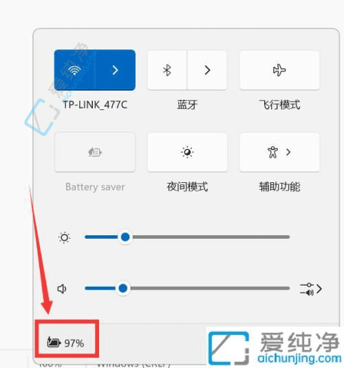 늳ؠB(ti)ȫգWin11ϵy(tng)в鿴늳ؽrČ(sh)ָ