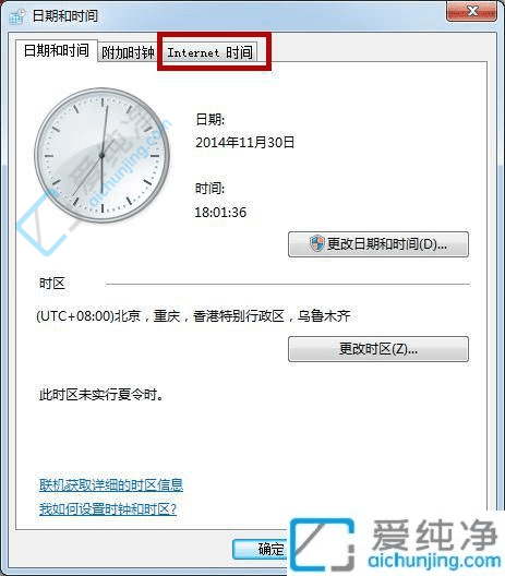 ʱ侫׼Win7ϵͳõԶʱ