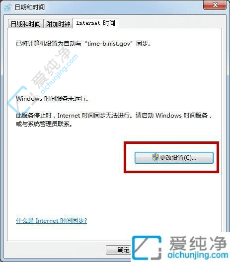 ʱ侫׼Win7ϵͳõԶʱ