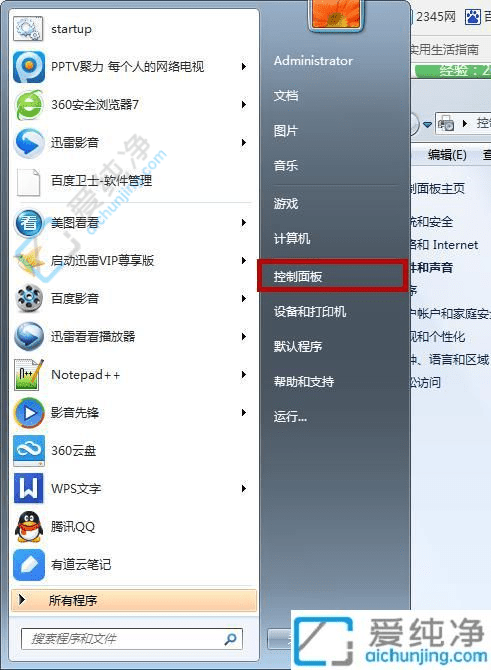 ʱ侫׼Win7ϵͳõԶʱ