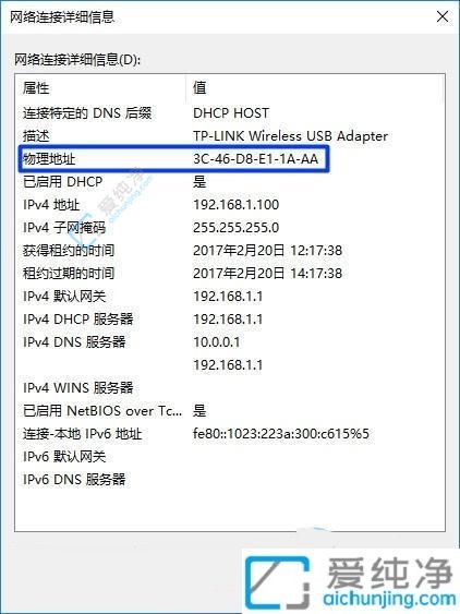 Win10ϵy(tng)pɲ鿴XMACַ̽ؾW(wng)j