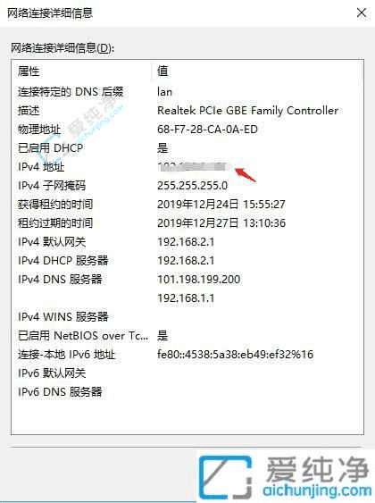 Win10ϵͳв鿴ԵIPַϸ뼼ָ