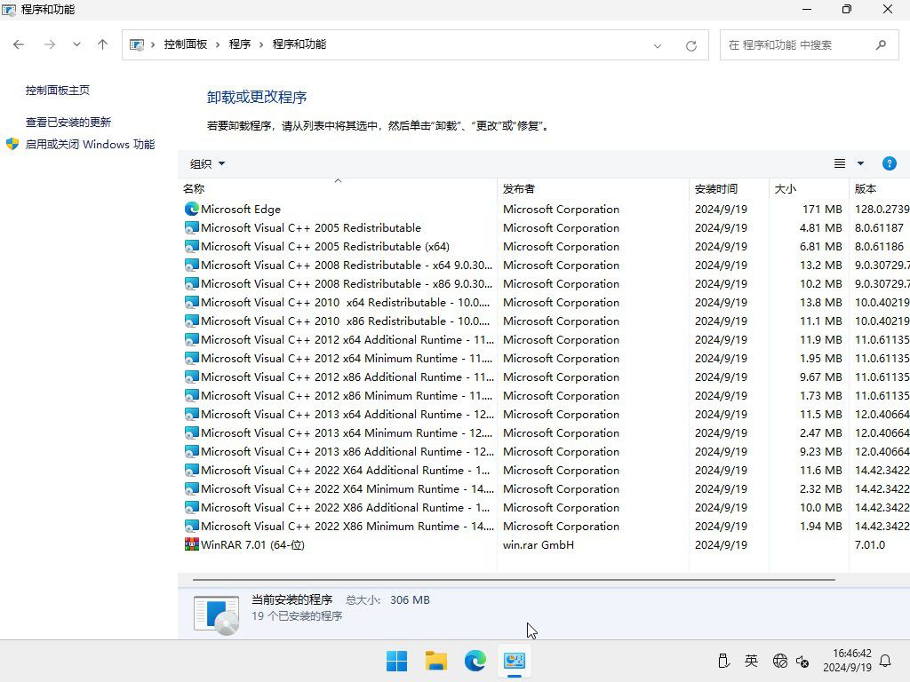 win11 24h2 系统