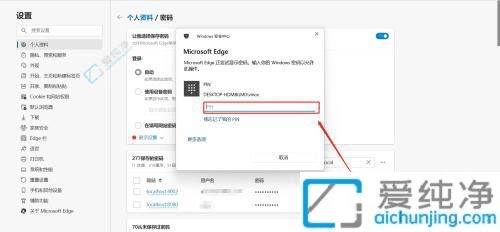 Win11ϵͳEdgeв鿴˺ķٲѱϢ