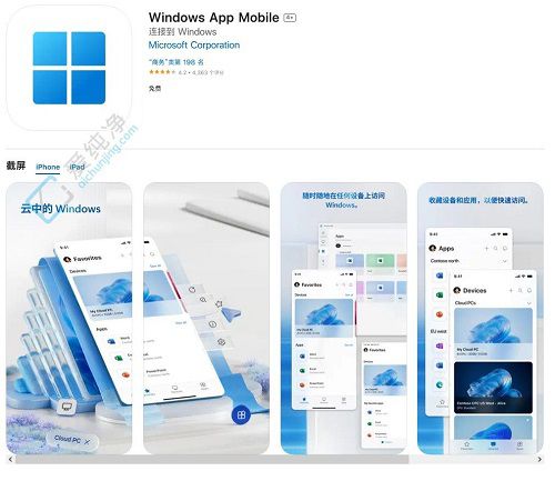 ȫWindows App Ͼy(tng)һhw Remote Desktop