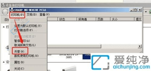 Win7ϵy(tng)еĴӡC(j)O(sh)÷pɌ(sh)F(xin)W(wng)(ni)O(sh)乲ӡ