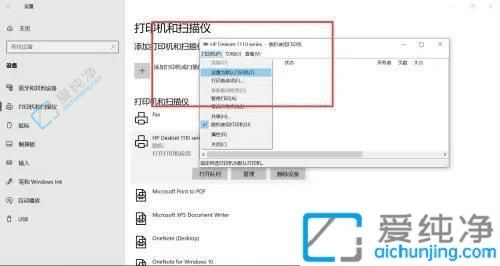 Win10ϵͳĬϴӡָϣһλѡ񲢹Ĭϴӡ