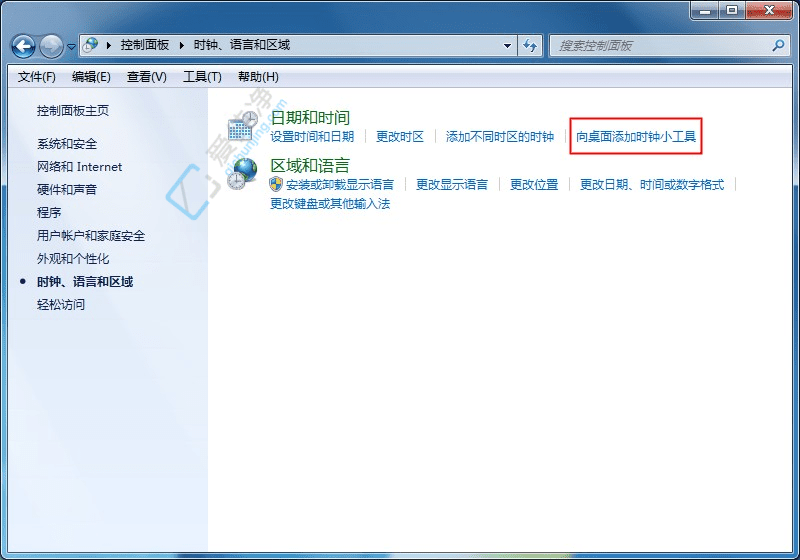 Win7ʱʾʱ䣺Ի