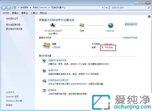 Win7ϵy(tng)пٲ鿴XIPַv⣺W(wng)j(lu)@_ʼ