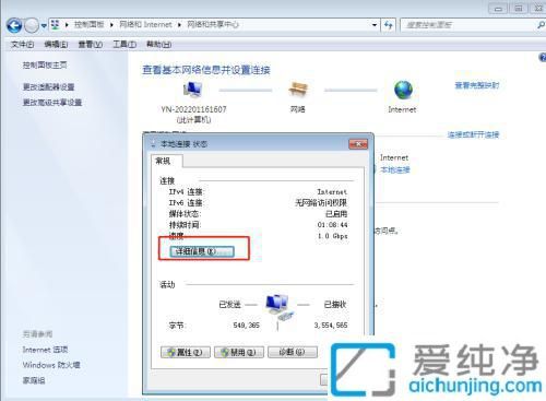 Win7ϵy(tng)пٲ鿴XIPַv⣺W(wng)j(lu)@_ʼ