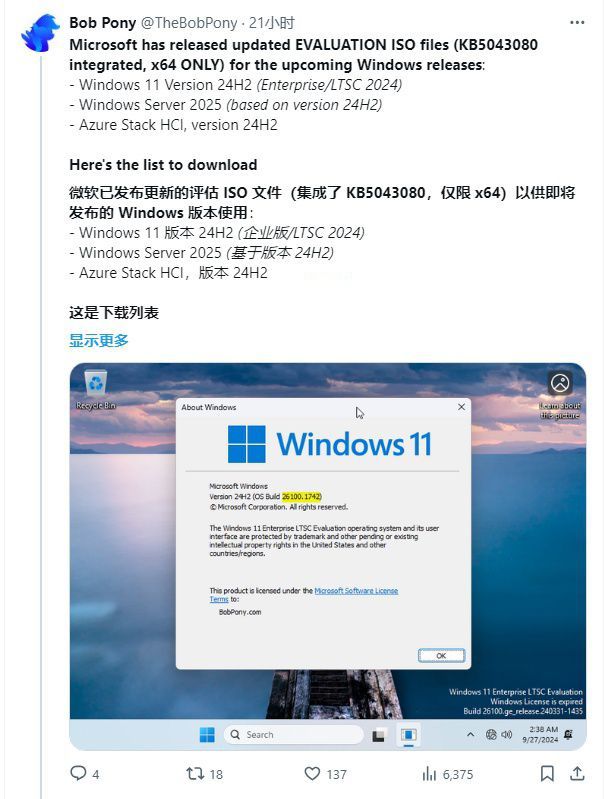 Win11 24H2 ϵy(tng) 90 uR񣬰汾̖ 26100.1742