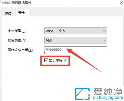 Win10Сɣٲ鿴BWiFiܴapɹW(wng)j(lu)o