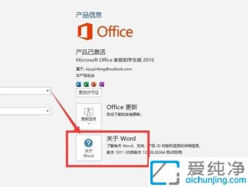 win10ô鿴officeĂ(g)汾_οԼXofficeĂ(g)汾