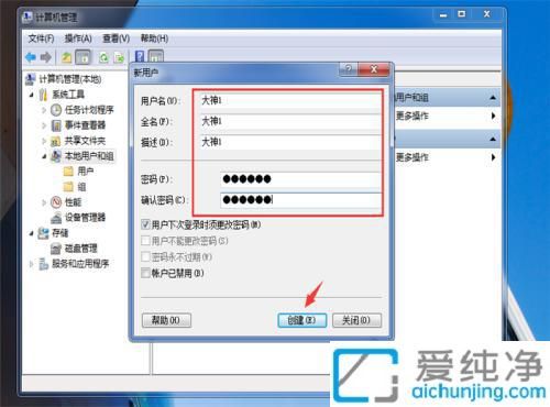 Win7ϵy(tng)~ķBɷNpɄ(chung)Ñ~