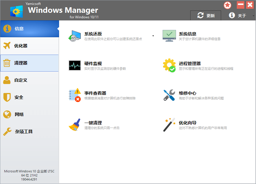 winmanagerƽ,win10Ż,win11Ż