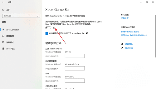 Win10Џص׽XboxGameBarϵy(tng)