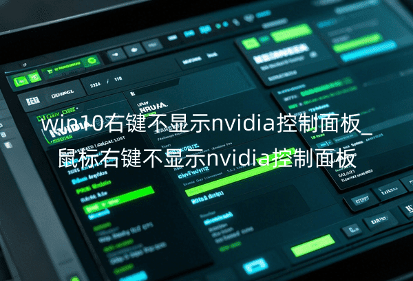 win10I@ʾnvidia_(bio)I@ʾnvidia