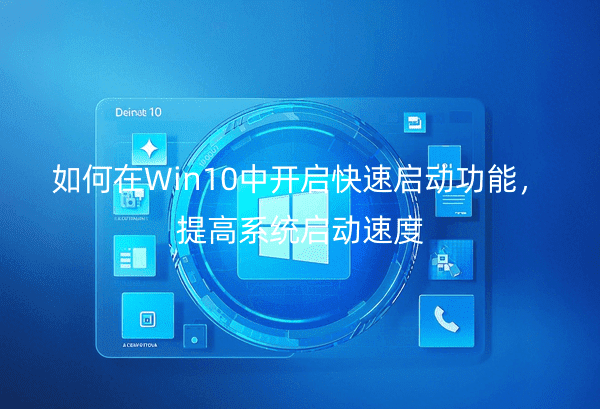 Win10пܣϵͳٶ