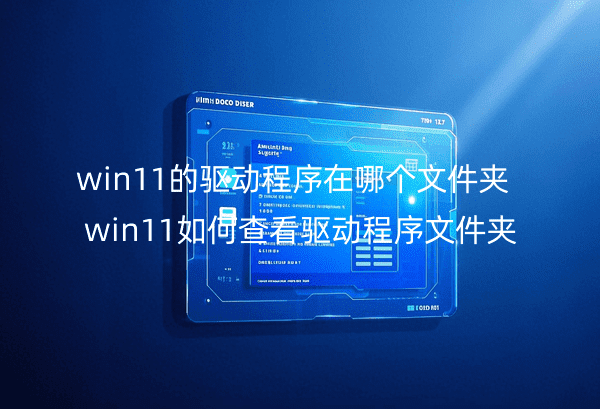 win11ĸļ_win11β鿴ļ