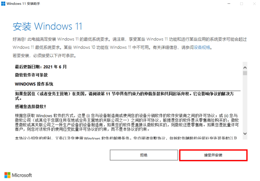 Win10ք(dng)µWindows11Qδյϵy(tng)͆}