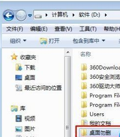 Win7޸ļ洢λòĬ·