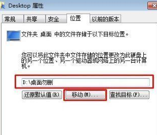 Win7޸ļ洢λòĬ·