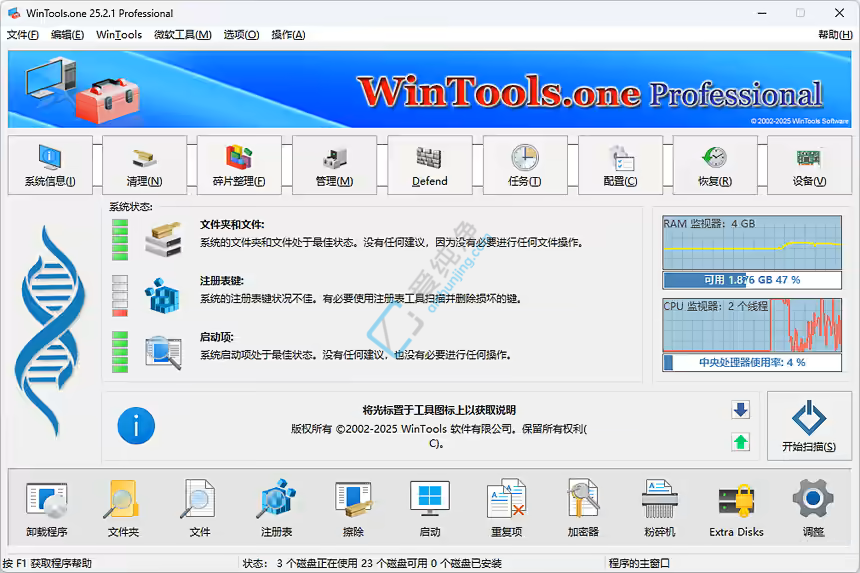 WinTools.one,ϵͳУ,ϵͳŻ,ϵͳŻ,ϵͳ,ע,,Ż
