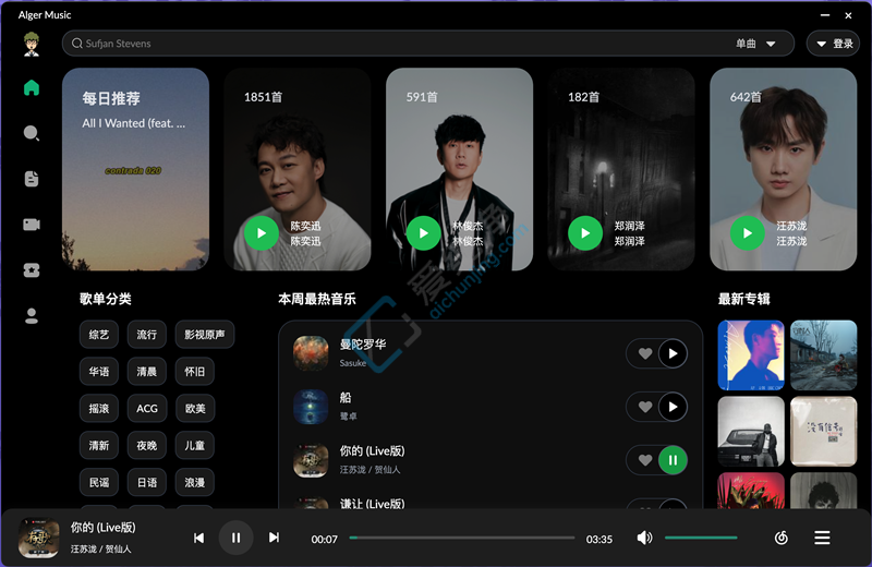 AlgerMusicPlayer