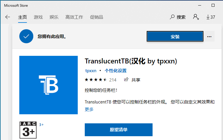 TranslucentTB
