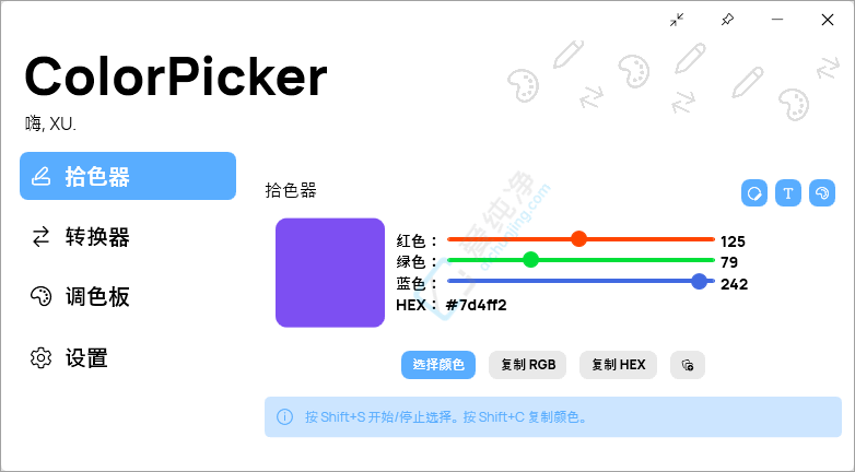 ColorPicker Max,Ļȡɫ,ɫʰȡ,ȡɫ