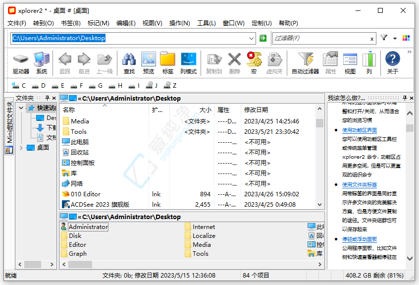 Xplorer²YԴ,ļ