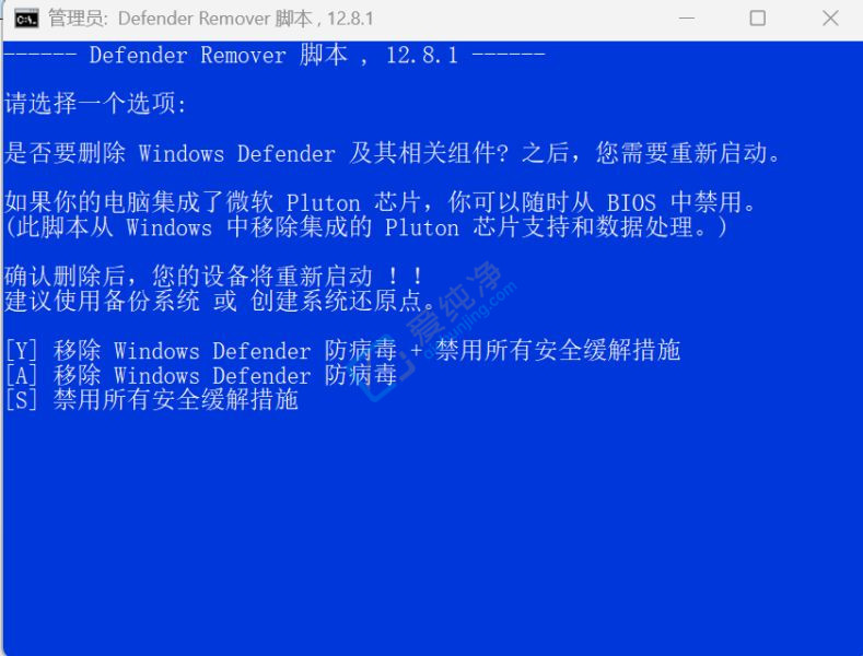 Defender Remover,жع,ɱ,Դ,ȫ