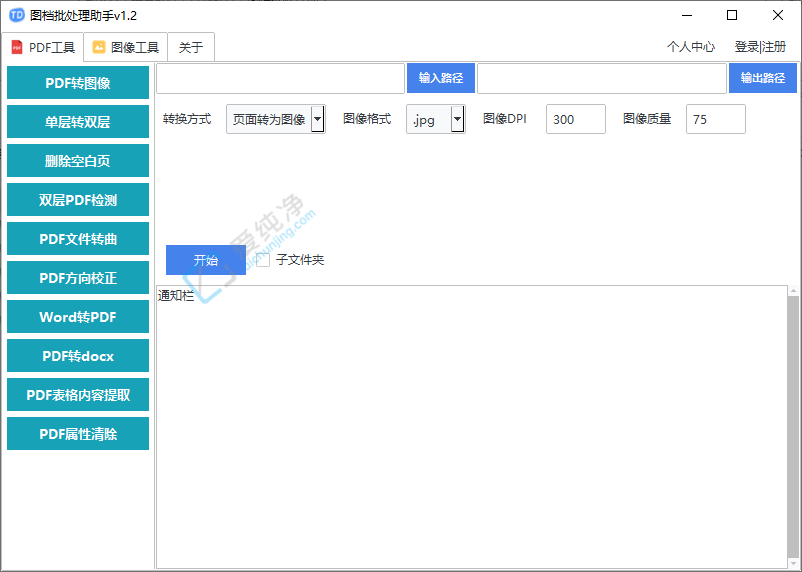 ͼ,ʽת,PDF޸Ĺ,pdfת,PDF༭,PDFתword