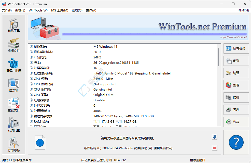 WinTools.net Premium,ϵͳУ,ϵͳŻ,ϵͳŻ,ϵͳ,ע,,Ż