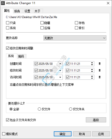 Attribute Changer,ļʱ,ļ,ʱ޸