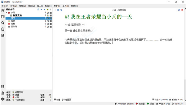 novelWriter,С˵д,ԴС˵