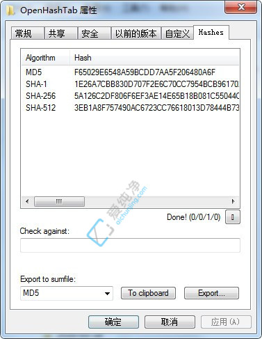 OpenHashTab,MD5,SHA-1,SHA-256,SHA-512,ϣֵ