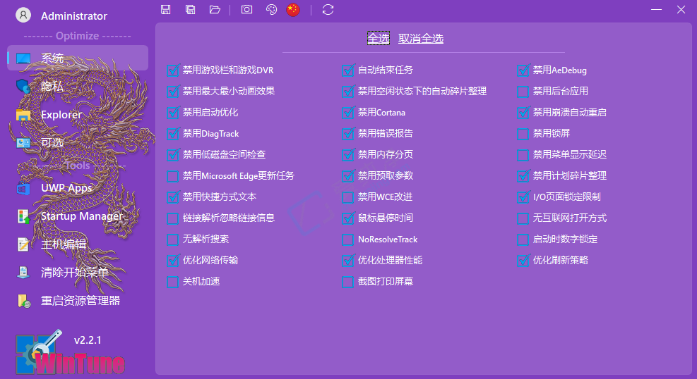 Win10(yu),Win11ϵy(tng)(yu),WinTune,WinTuned,ϵy(tng)(yu)